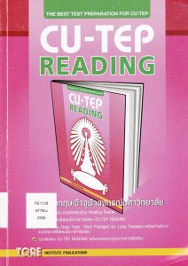CU-TEP reading : ภาษาอังกฤษเข้าจุฬาลงกรณ์มหาวิทยาลัย Image 1